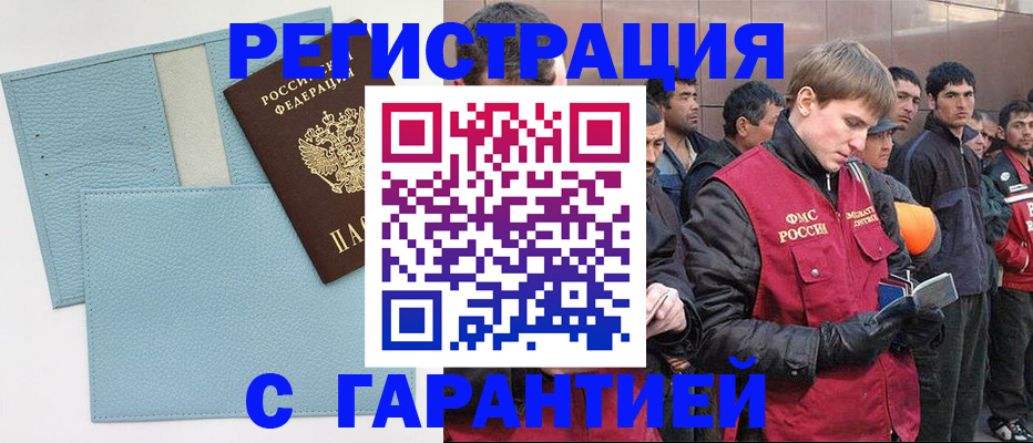 временная регистрация адрес в Спасске-Дальнем