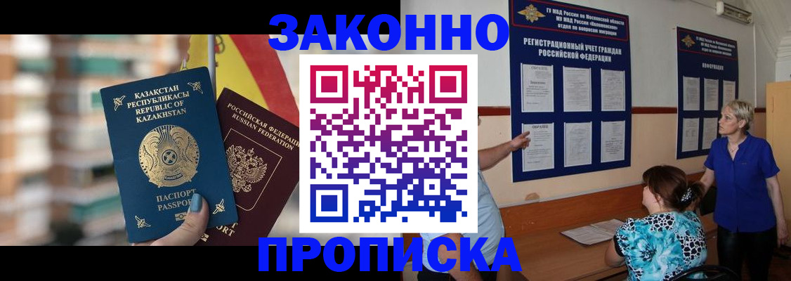 купить прописку в Спасске-Дальнем
