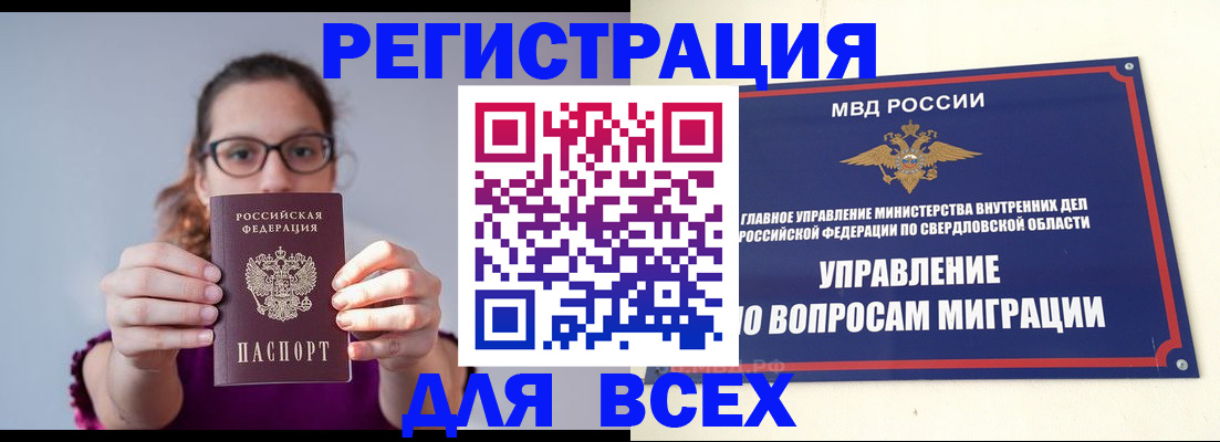 прописка поиск в Спасске-Дальнем