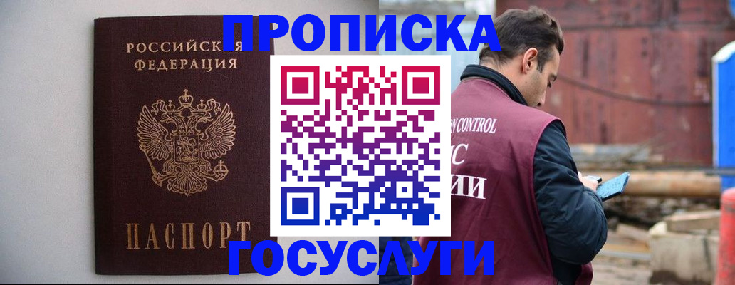 временная регистрация законно в Спасске-Дальнем
