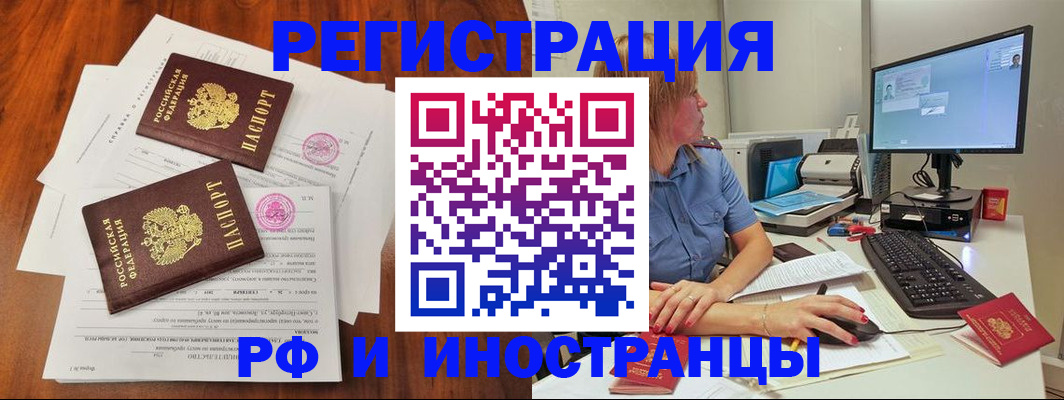 регистрация в Спасске-Дальнем