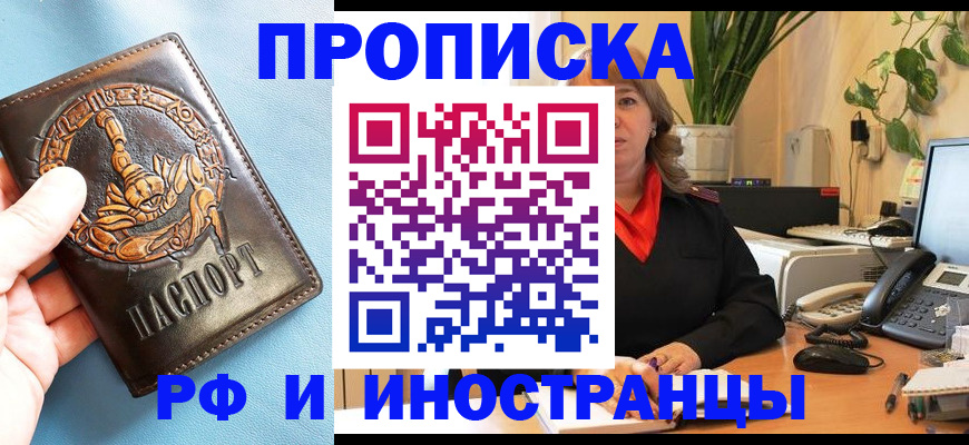 прописка иностранных граждан в Спасске-Дальнем